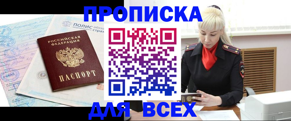 регистрация для дет. сада в Асино