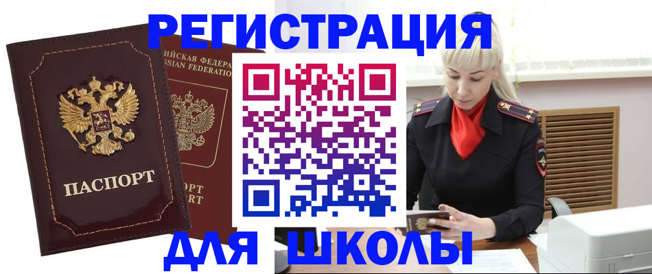 временная регистрация госуслуги в Асино