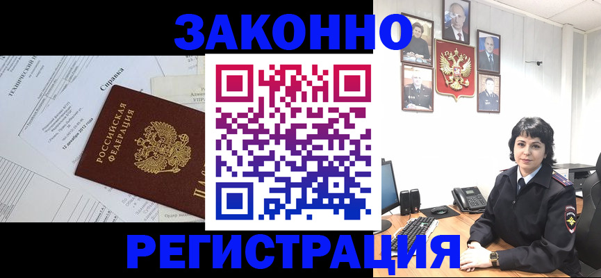 прописка гарантия в Асино