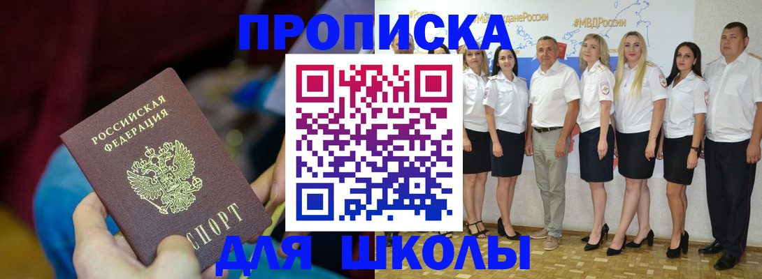 временная регистрация госуслуги в Асино